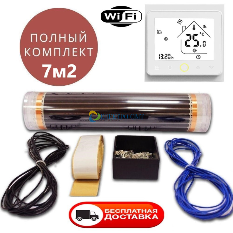 7м2. Инфракрасная пленка "RexVa", комплект с программируемым терморегулятором PWT-002