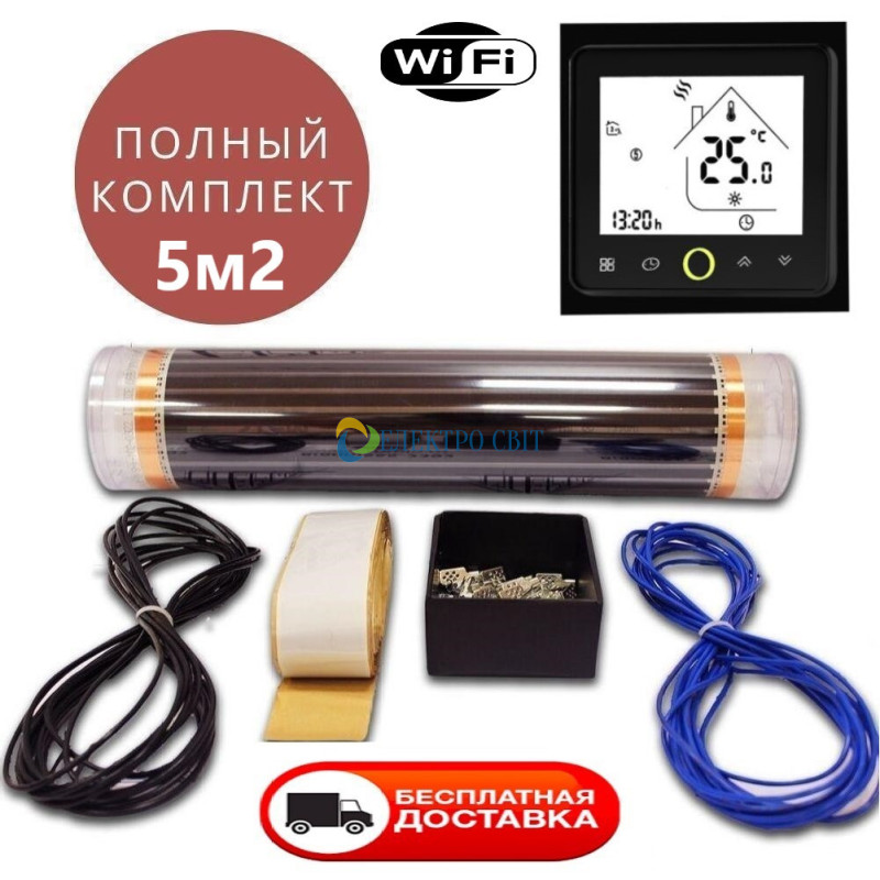 5м2. Инфракрасная пленка "RexVa", комплект с программируемым терморегулятором PWT-002